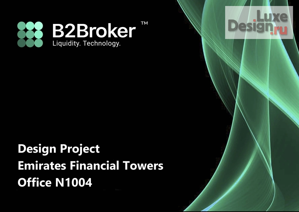 Дизайн интерьера офиса "Дизайн интерьера офиса 1004. Дубай. Emirates Financial Towers" (фото 1)