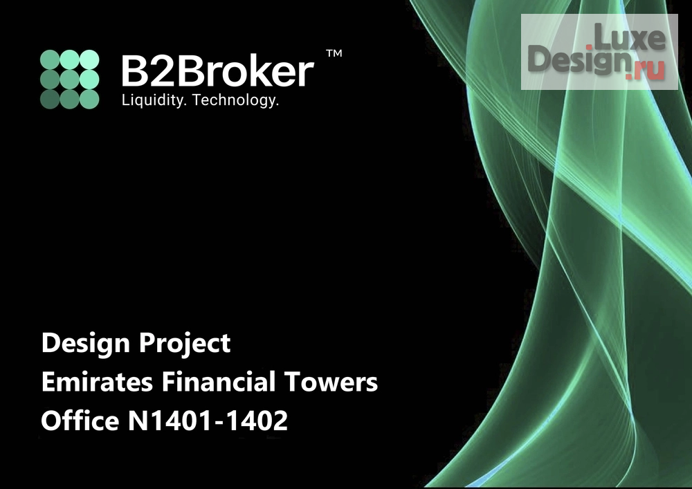 Дизайн интерьера офиса "Дизайн-проект офиса N 1401-1402. Дубай. Emirates Financial Towers. " (фото 1)