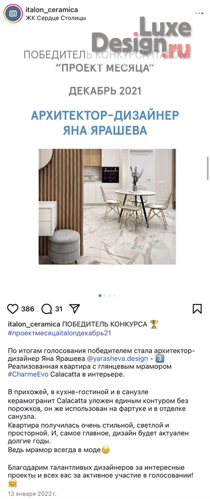 Дизайн интерьера квартиры "Дизайн интерьера квартиры в ЖК Царская Площадь, Победитель конкурса" (фото 2)