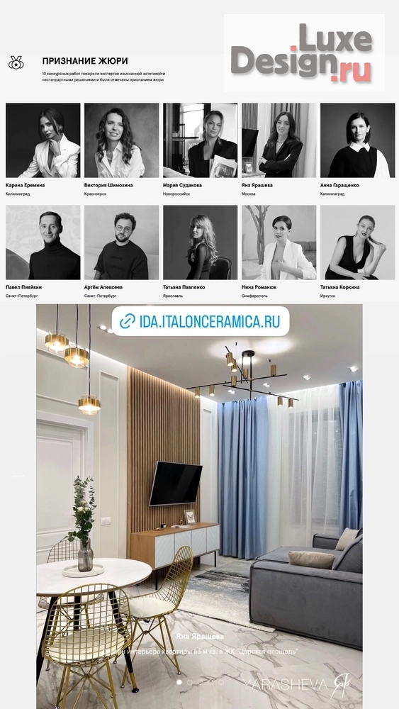 Дизайн интерьера квартиры "ТОП-10 IDA 2025, Реализованный дизайн-проект в ЖК Царская Площадь 53 м кв." (фото 1)