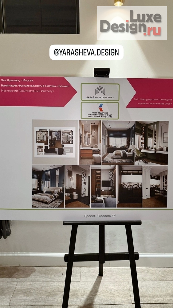 Дизайн интерьера трехкомнатной квартиры "Победитель "Дизайн-Перспектива 2025"" (фото 4)