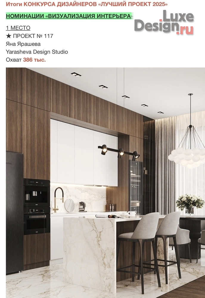 Дизайн интерьера загородного дома "Победитель конкурса "Лучший проект 2025"" (фото 2)