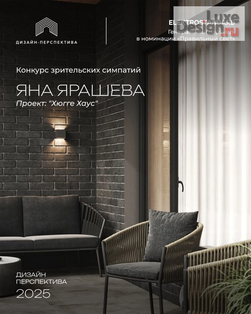 Дизайн интерьера загородного дома "1-е место в конкурсе «Дизайн Перспектива» 2025" (фото 2)