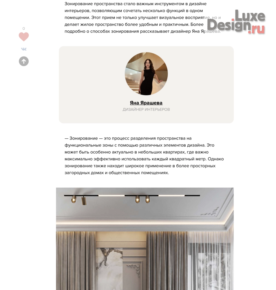 Дизайн интерьера двухкомнатной квартиры "Публикация дизайн-проекта квартиры в ЖК Foriver на INMYROOM" (фото 1)