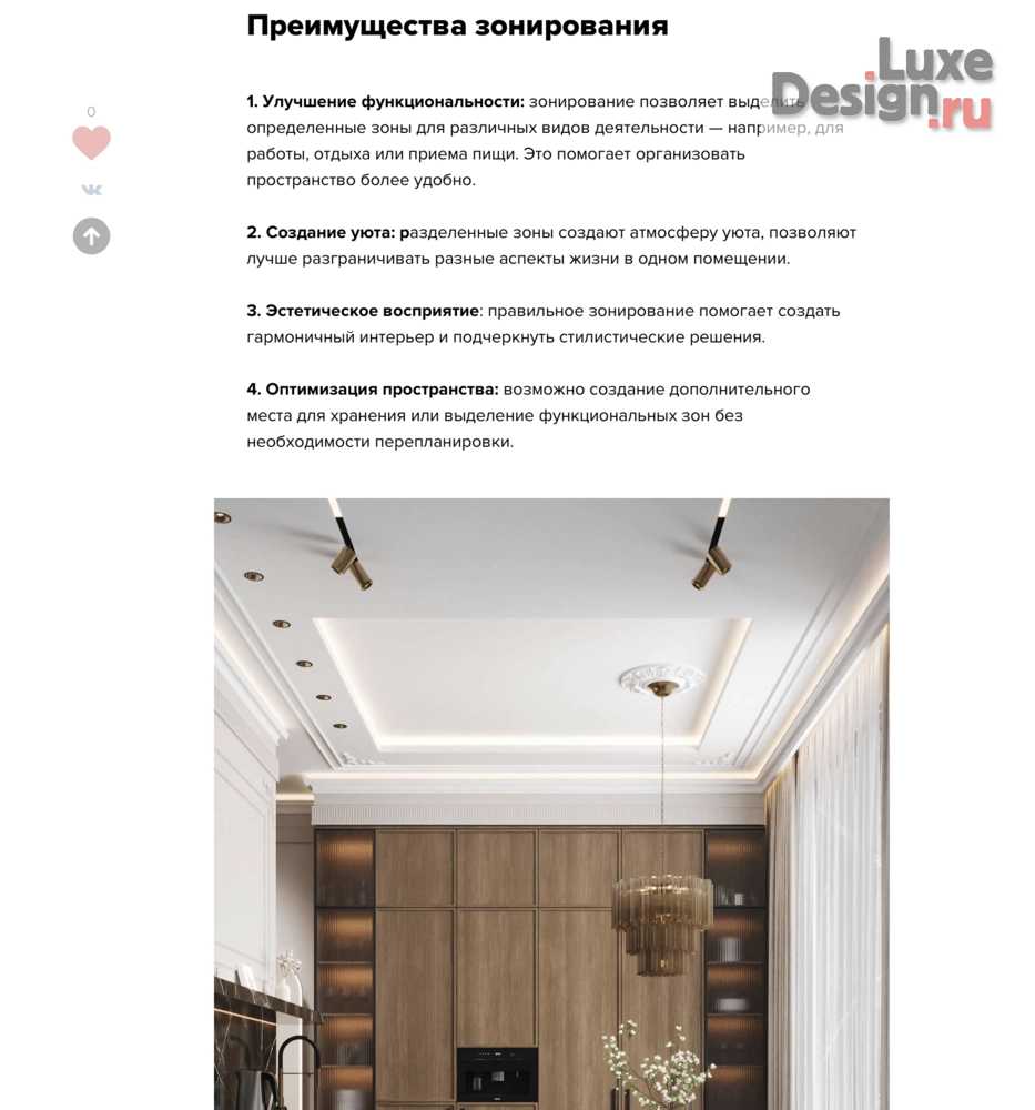 Дизайн интерьера двухкомнатной квартиры "Публикация дизайн-проекта квартиры в ЖК Foriver на INMYROOM" (фото 3)