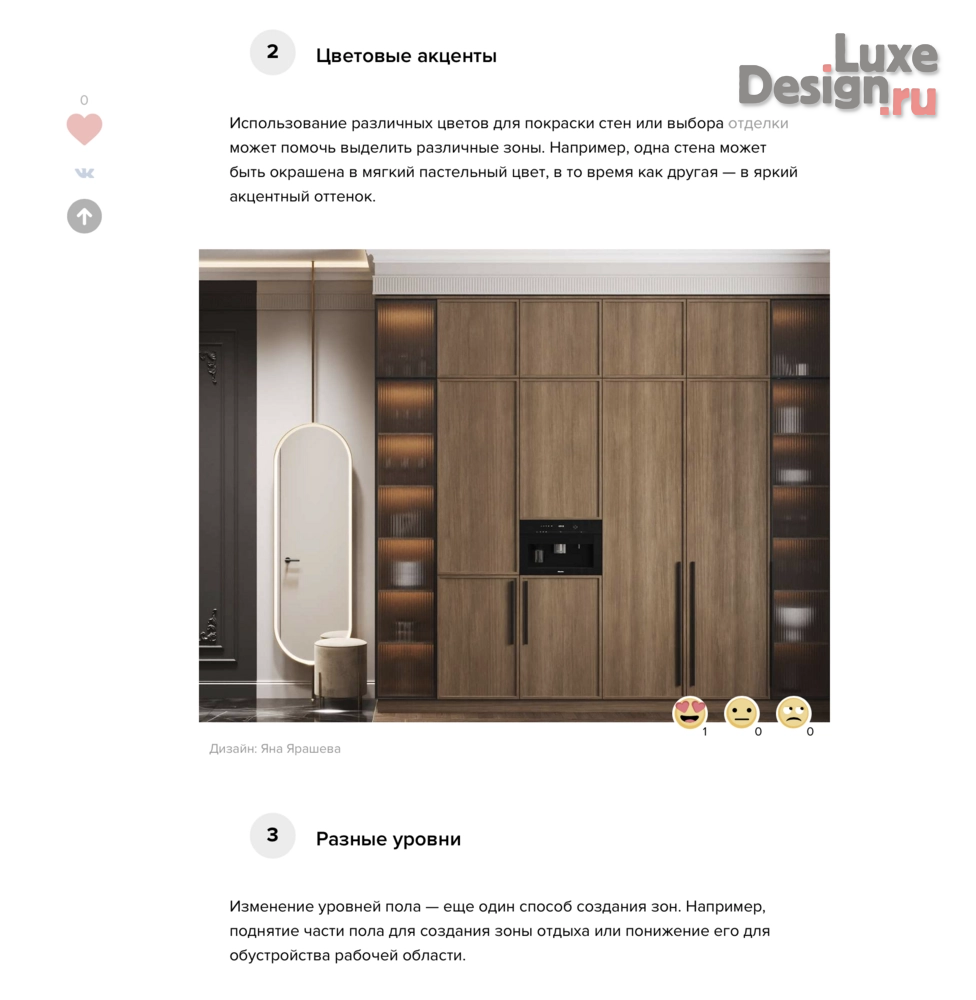 Дизайн интерьера двухкомнатной квартиры "Публикация дизайн-проекта квартиры в ЖК Foriver на INMYROOM" (фото 7)