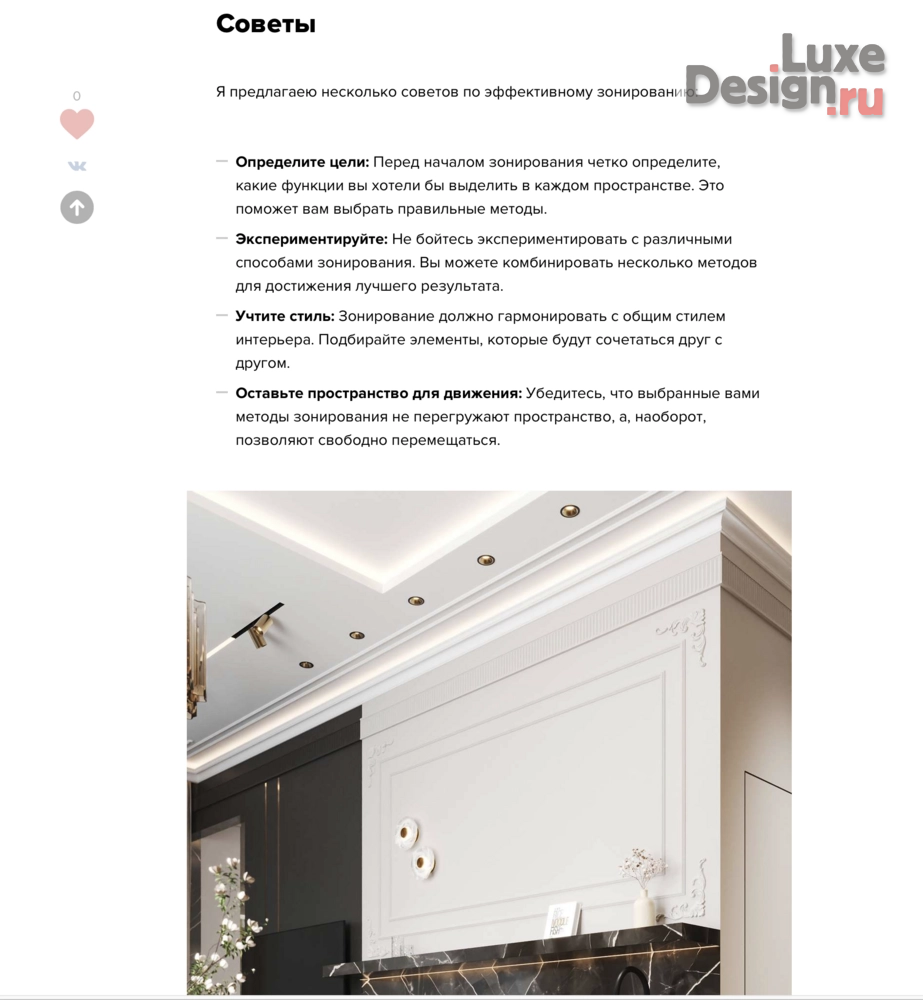 Дизайн интерьера двухкомнатной квартиры "Публикация дизайн-проекта квартиры в ЖК Foriver на INMYROOM" (фото 11)