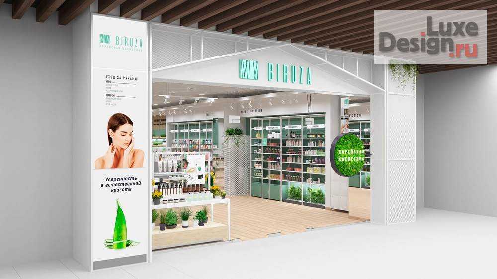 Дизайн интерьера бутика "Магазин косметики BIRUZA  г. Нижний Новгород" (фото 10)