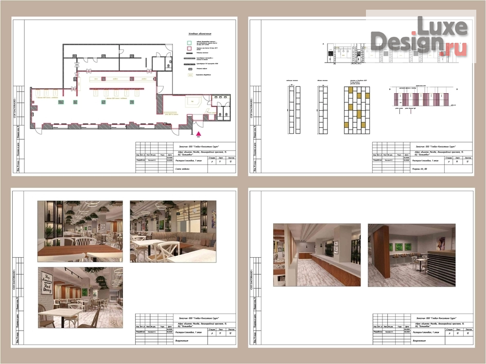Дизайн интерьера ресторана "Интерьер ресторана-столовой в БЦ Большевик " (фото 9) от дизайнера Леонова Ирина Leone`s Design Дизайн интерьера ресторана "Интерьер ресторана-столовой в БЦ Большевик " (фото 9)