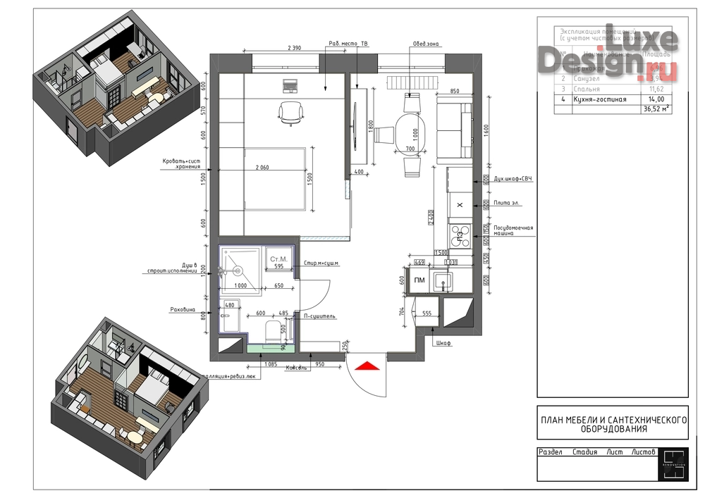 Дизайн интерьера однокомнатной квартиры "Квартира 37 кв.м ЖК ЗИЛарт flipping" (фото 18)