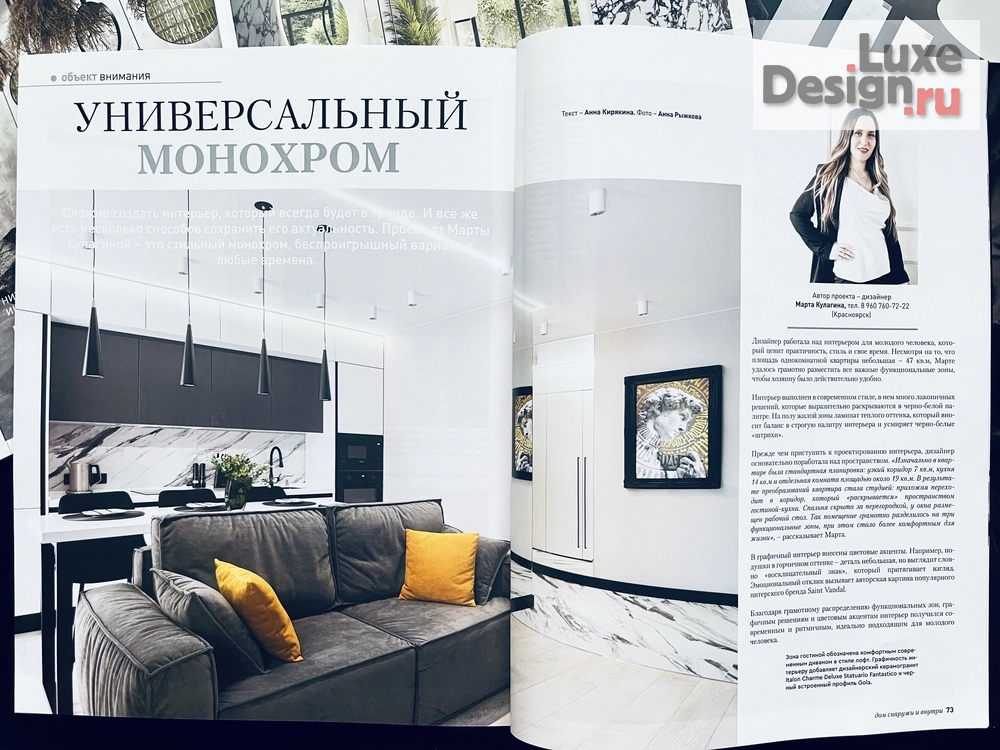 Дизайн интерьера однокомнатной квартиры "Универсальный монохром" (фото 25)