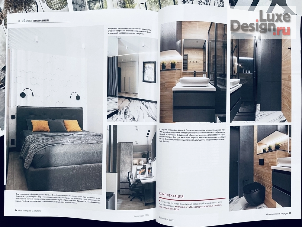 Дизайн интерьера однокомнатной квартиры "Универсальный монохром" (фото 27)