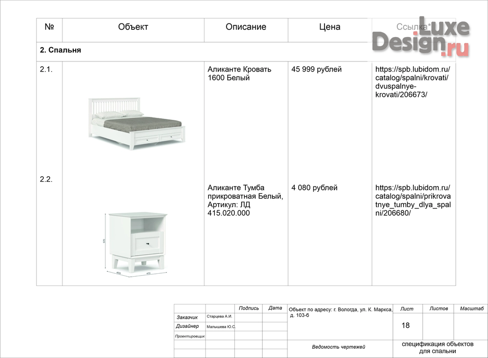Дизайн интерьера двухкомнатной квартиры "Дизайн спальни" (фото 5)
