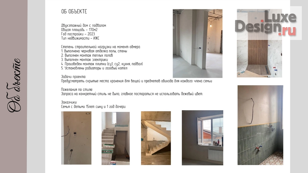 Дизайн интерьера частного дома "RostovDom" (фото 2) от дизайнера Олеся Абрамова Дизайн интерьера частного дома "RostovDom" (фото 2)