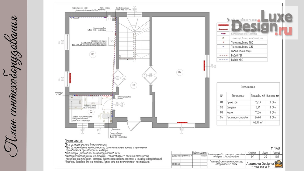 Дизайн интерьера частного дома "RostovDom" (фото 21) от дизайнера Олеся Абрамова Дизайн интерьера частного дома "RostovDom" (фото 21)