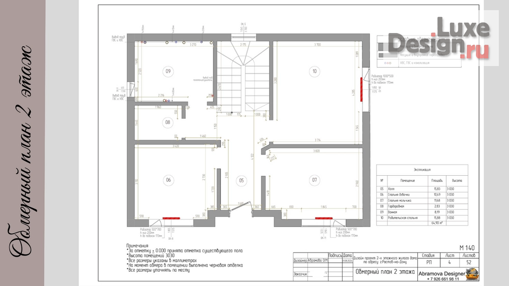 Дизайн интерьера частного дома "RostovDom" (фото 4) от дизайнера Олеся Абрамова Дизайн интерьера частного дома "RostovDom" (фото 4)