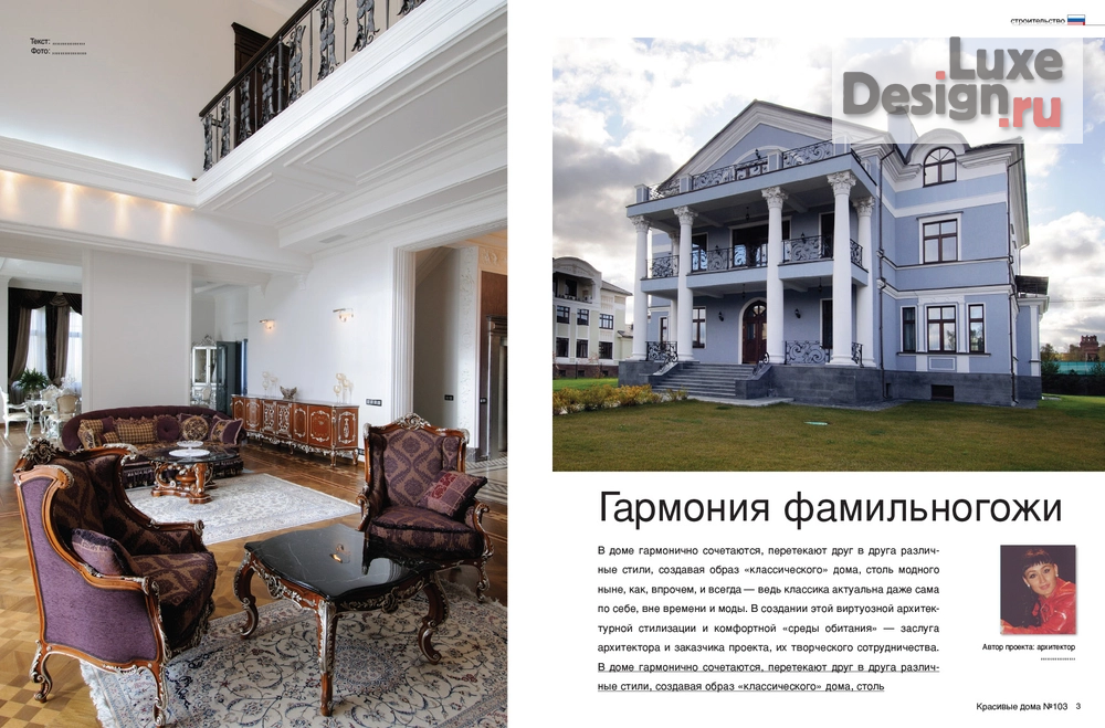 Частная архитектура "Архитектура * ФОТО" (фото 1)