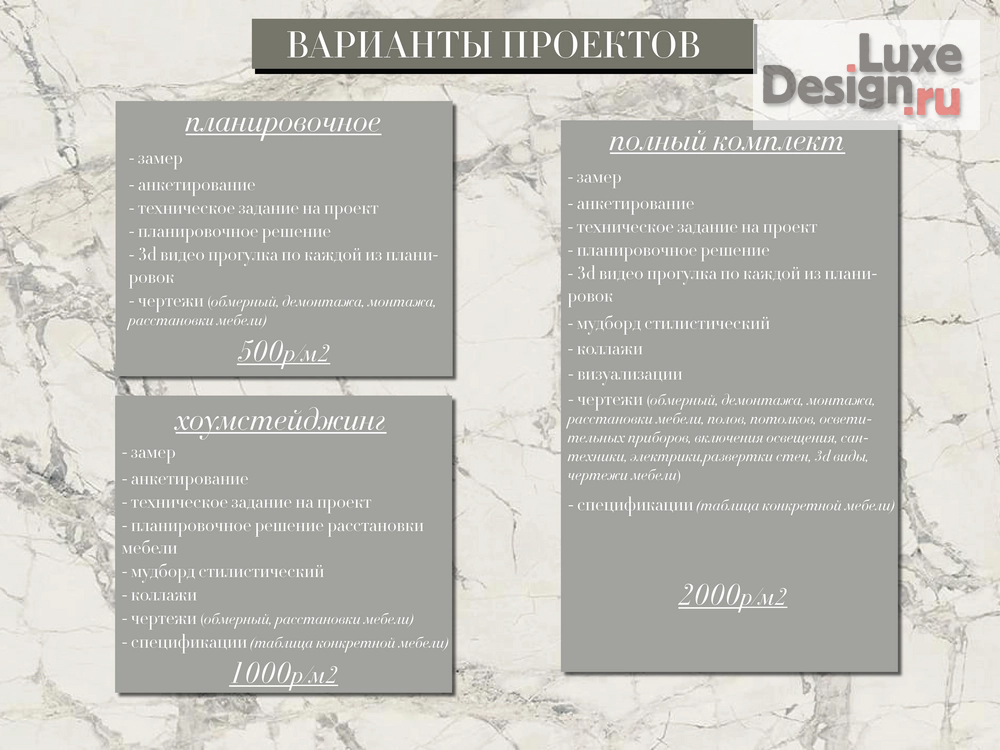 Дизайн интерьера двухкомнатной квартиры "Дизайн проект" (фото 10)