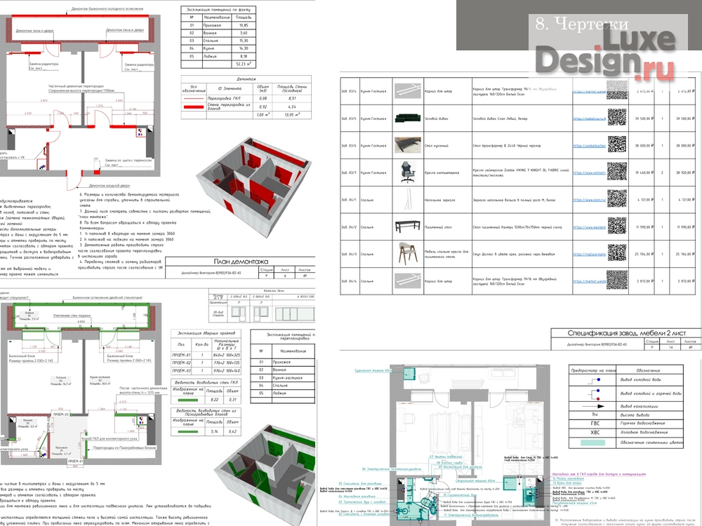 Дизайн интерьера двухкомнатной квартиры "Дизайн проект" (фото 9)