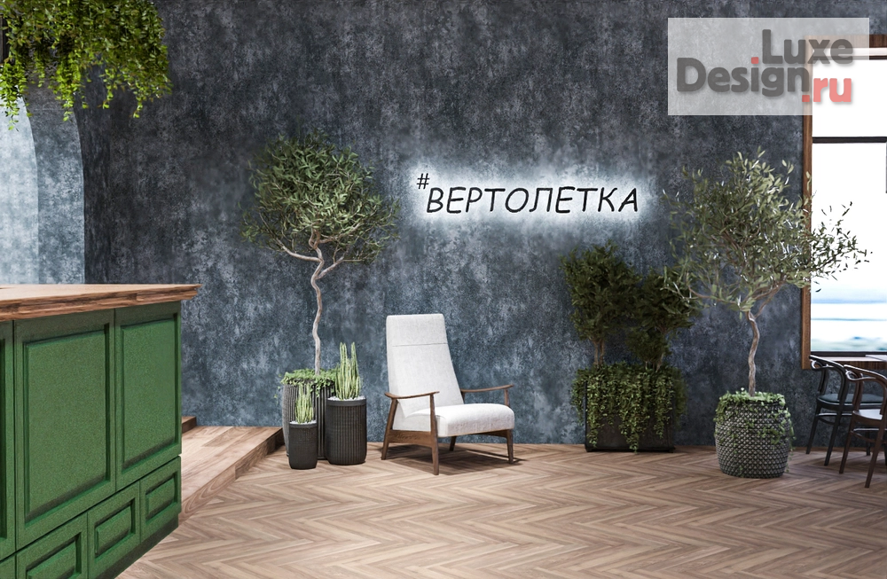 Дизайн интерьера ресторана "Ресторан Вертолетка" (фото 2)