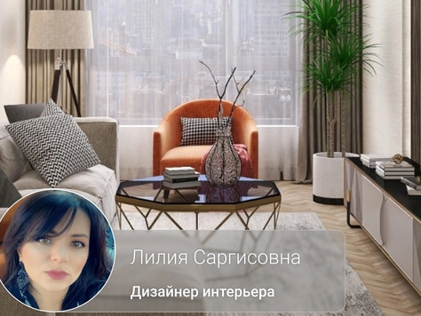 Дизайн интерьера