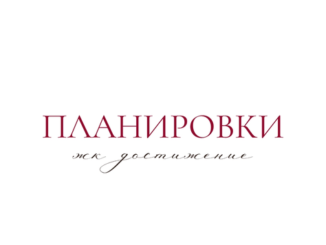 Дизайн интерьера