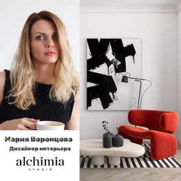 Дизайнер интерьера Воронцова Мария Александровна 