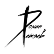 Дизайнер интерьера Роман Летяев