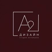 Дизайнер интерьера A2 Дизайн
